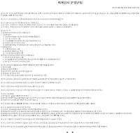 회계감사 운영규정 회계감사 운영규정